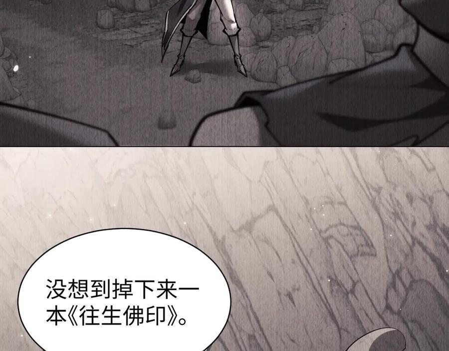 第62话你有喜欢的女生吗？-全职剑修-清酒半壶（原著）（第15张）