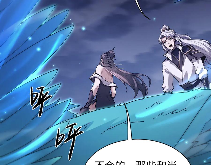 第62话你有喜欢的女生吗？-全职剑修-清酒半壶（原著）（第6张）