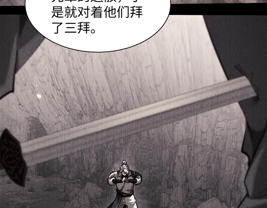 第62话你有喜欢的女生吗？-全职剑修-清酒半壶（原著）（第14张）
