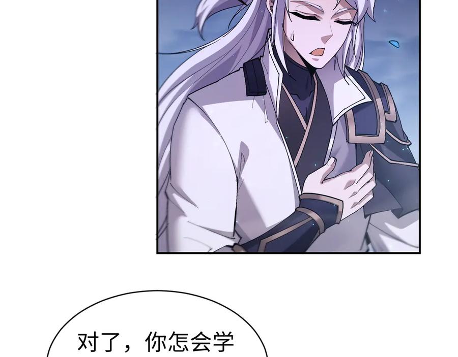 第62话你有喜欢的女生吗？-全职剑修-清酒半壶（原著）（第8张）