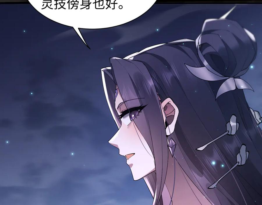 第62话你有喜欢的女生吗？-全职剑修-清酒半壶（原著）（第18张）