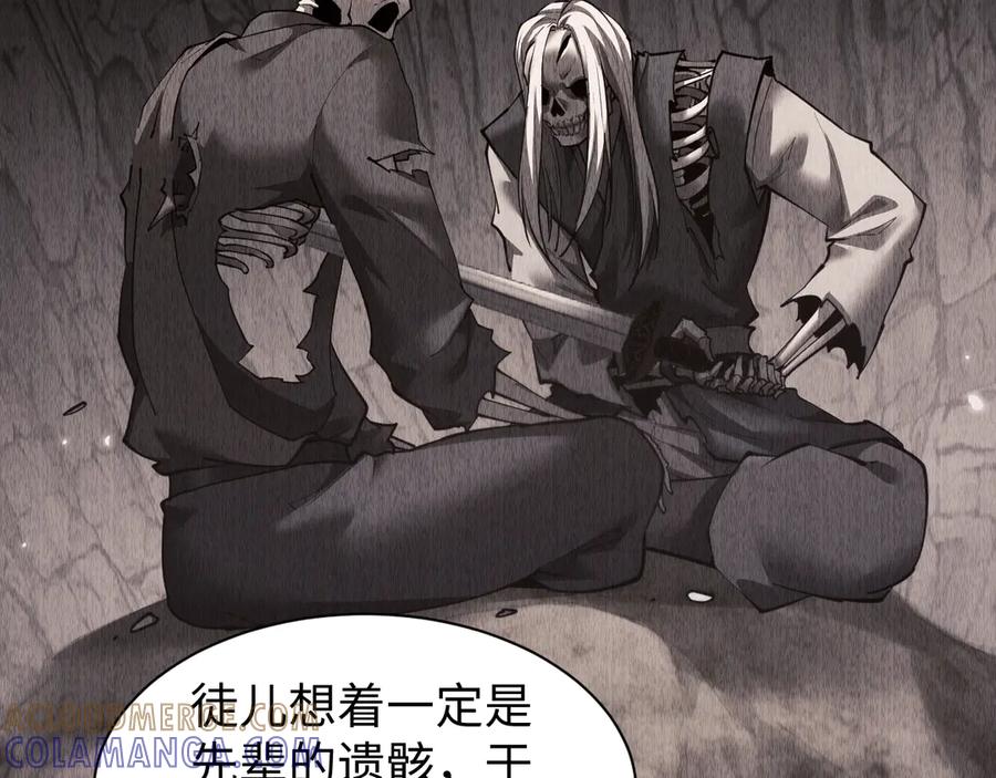 第62话你有喜欢的女生吗？-全职剑修-清酒半壶（原著）（第13张）