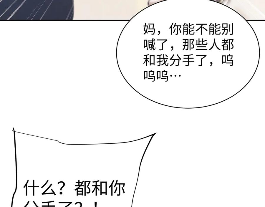 第63话罪有应得-全职剑修-清酒半壶（原著）（第35张）