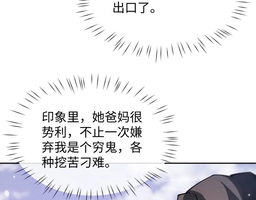 第63话罪有应得-全职剑修-清酒半壶（原著）（第30张）