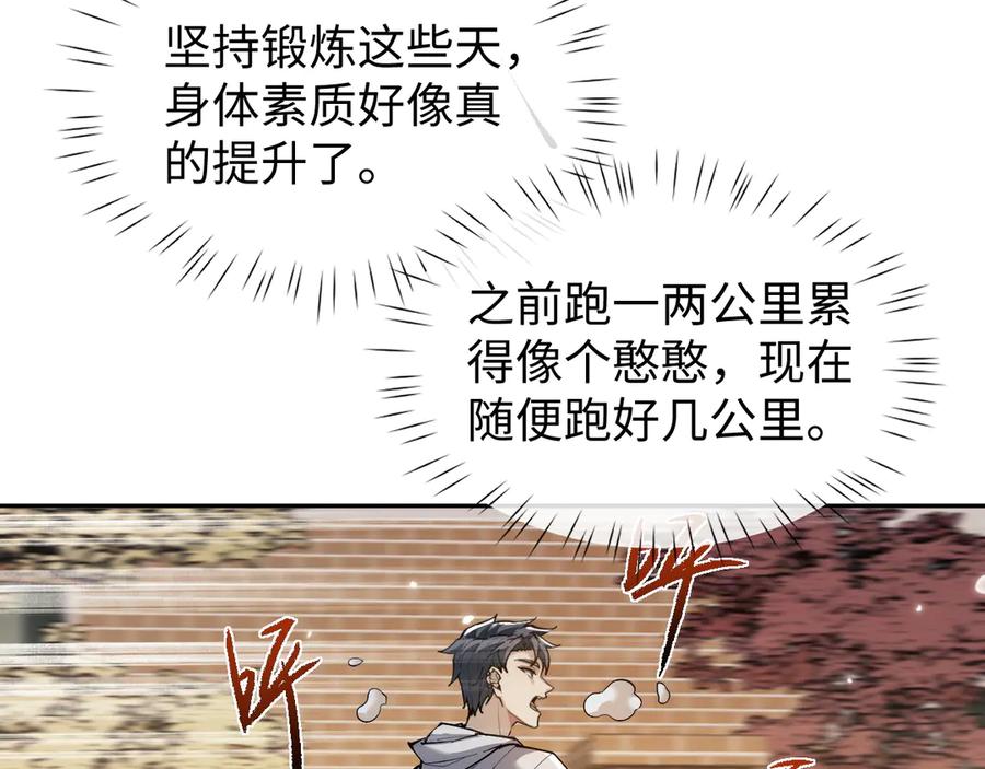 第63话罪有应得-全职剑修-清酒半壶（原著）（第21张）