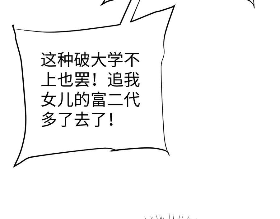 第63话罪有应得-全职剑修-清酒半壶（原著）（第26张）