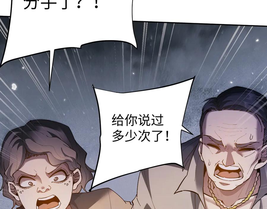 第63话罪有应得-全职剑修-清酒半壶（原著）（第36张）