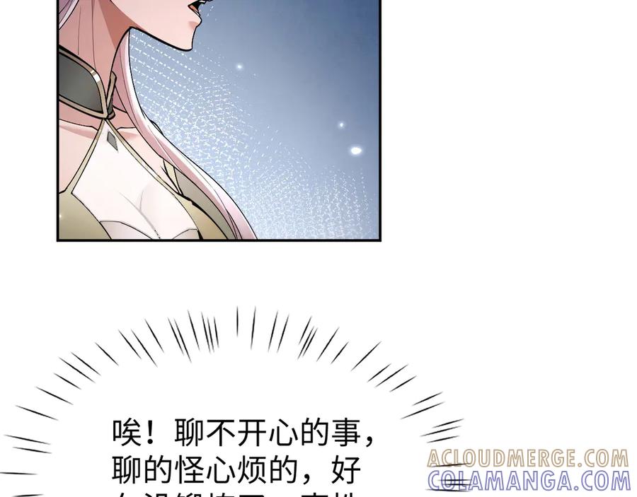 第63话罪有应得-全职剑修-清酒半壶（原著）（第16张）