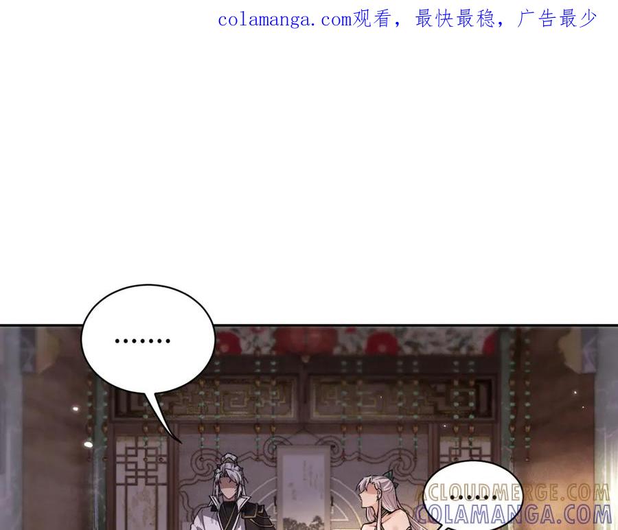 第63话罪有应得-全职剑修-清酒半壶（原著）（第1张）