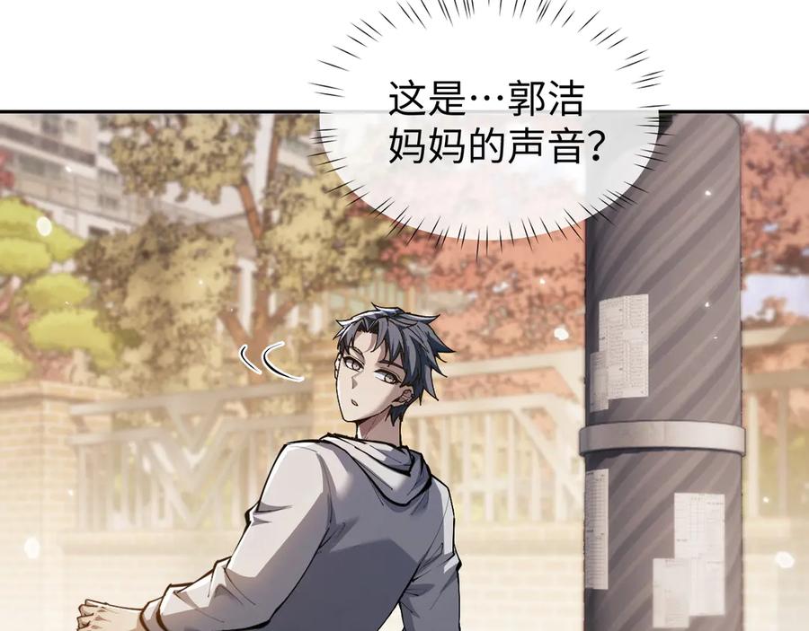 第63话罪有应得-全职剑修-清酒半壶（原著）（第27张）