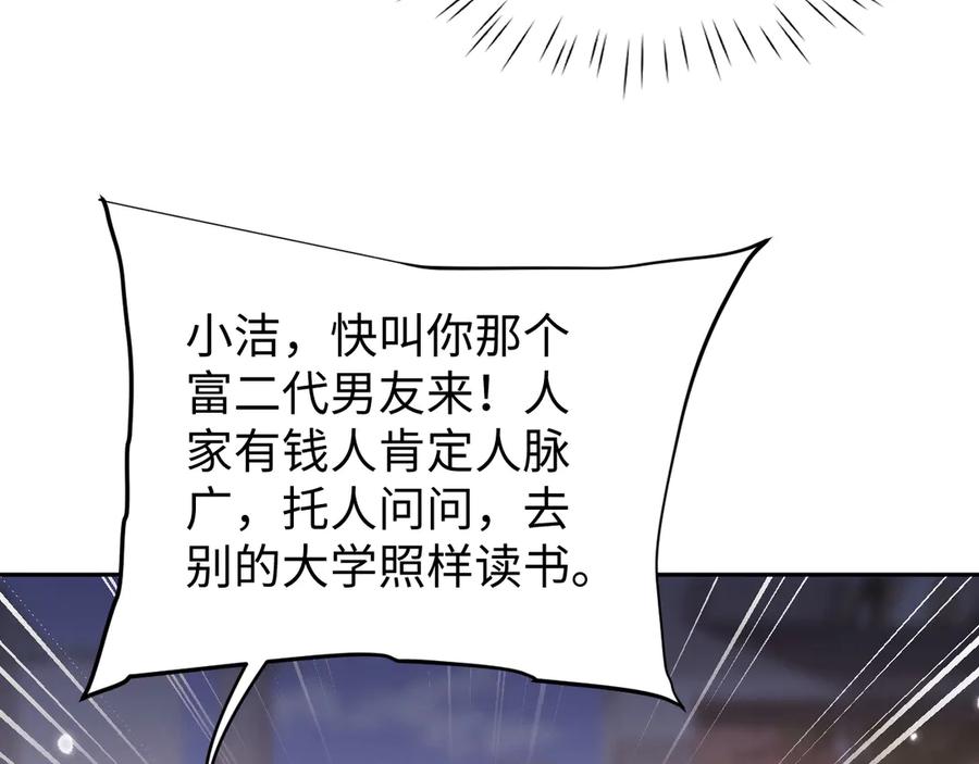 第63话罪有应得-全职剑修-清酒半壶（原著）（第33张）
