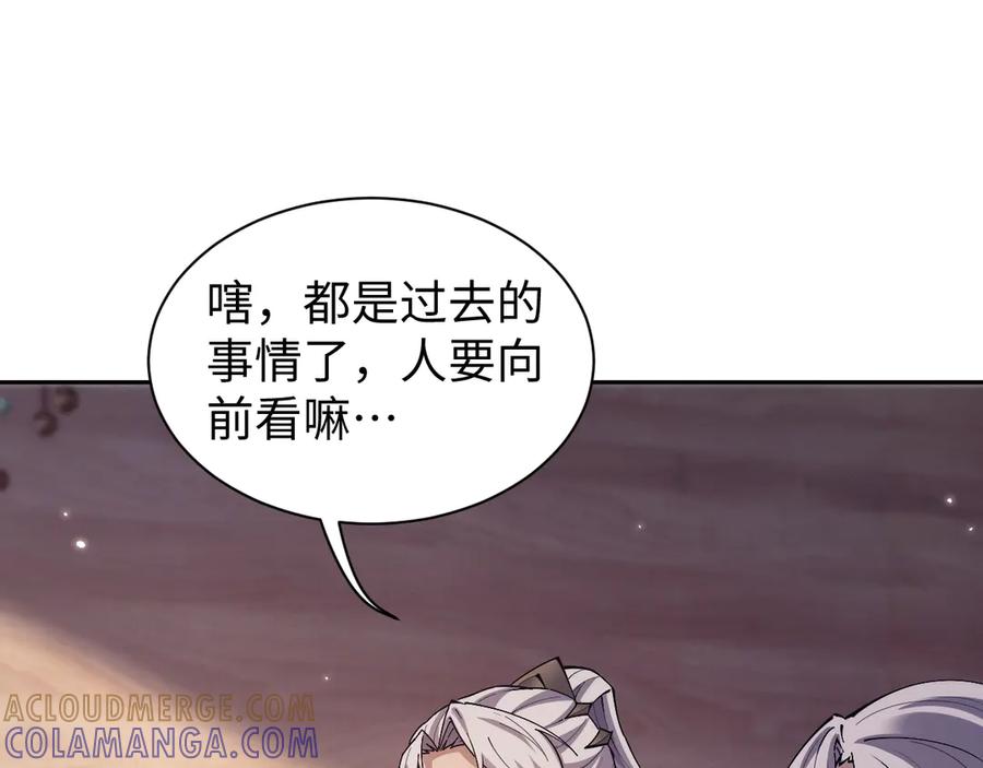 第63话罪有应得-全职剑修-清酒半壶（原著）（第4张）