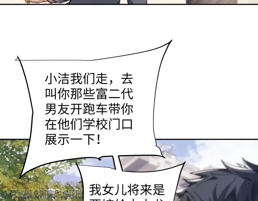 第63话罪有应得-全职剑修-清酒半壶（原著）（第28张）