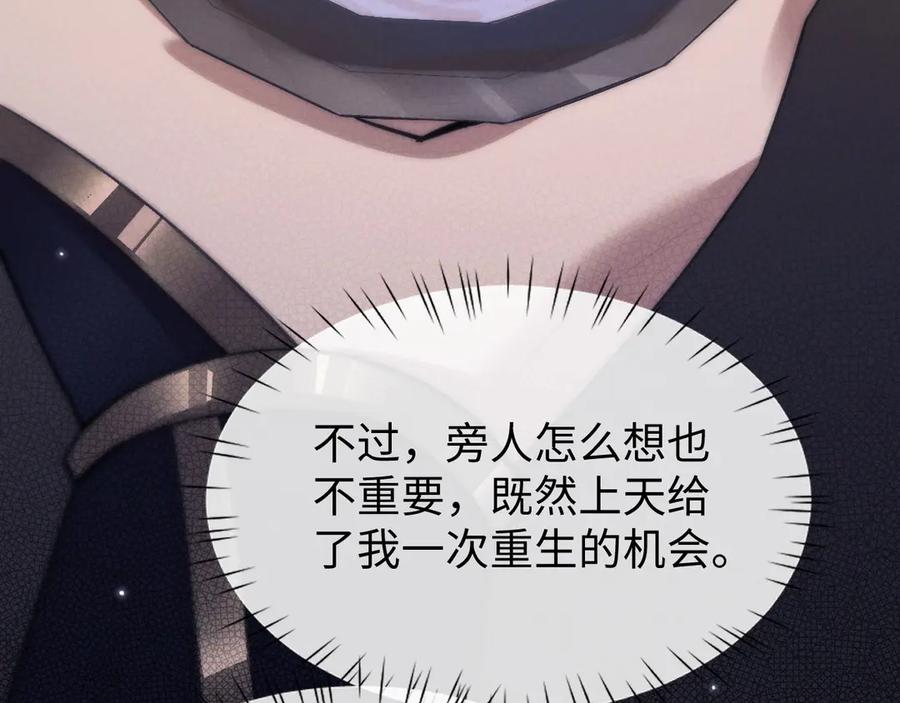 第63话罪有应得-全职剑修-清酒半壶（原著）（第9张）