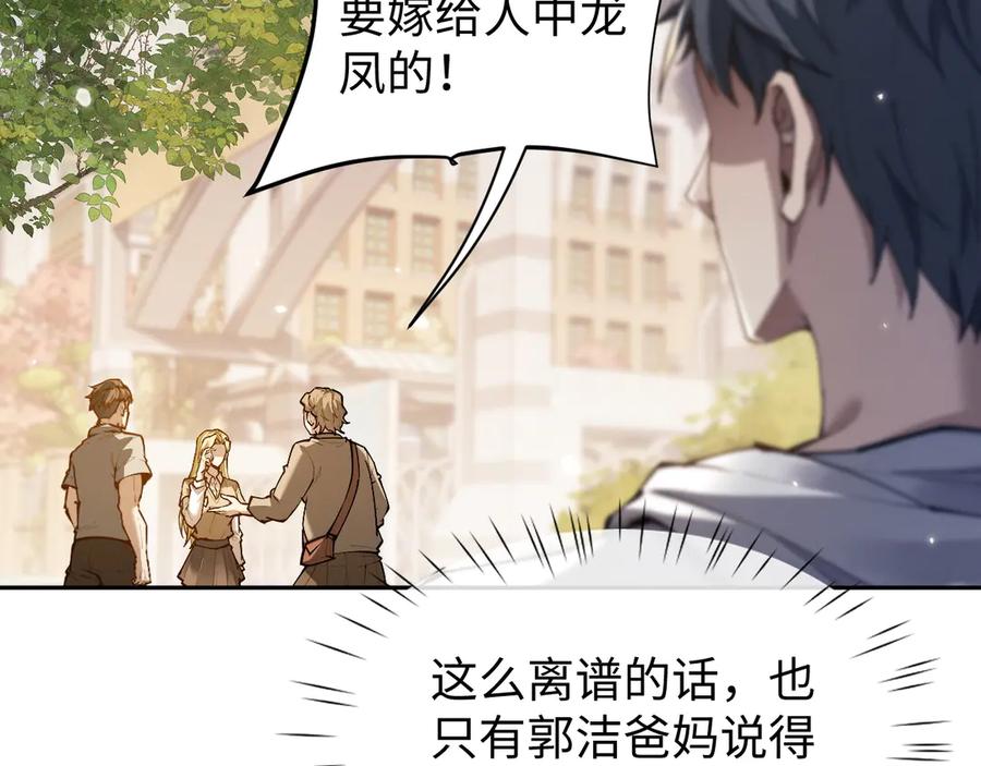 第63话罪有应得-全职剑修-清酒半壶（原著）（第29张）