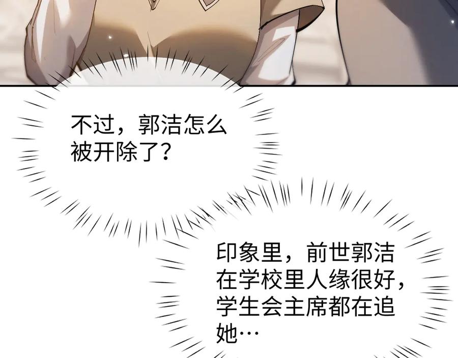 第63话罪有应得-全职剑修-清酒半壶（原著）（第32张）