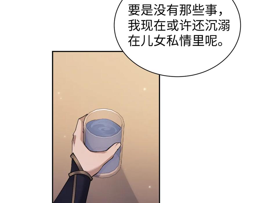 第63话罪有应得-全职剑修-清酒半壶（原著）（第6张）