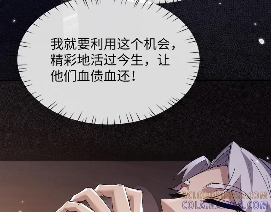 第63话罪有应得-全职剑修-清酒半壶（原著）（第10张）
