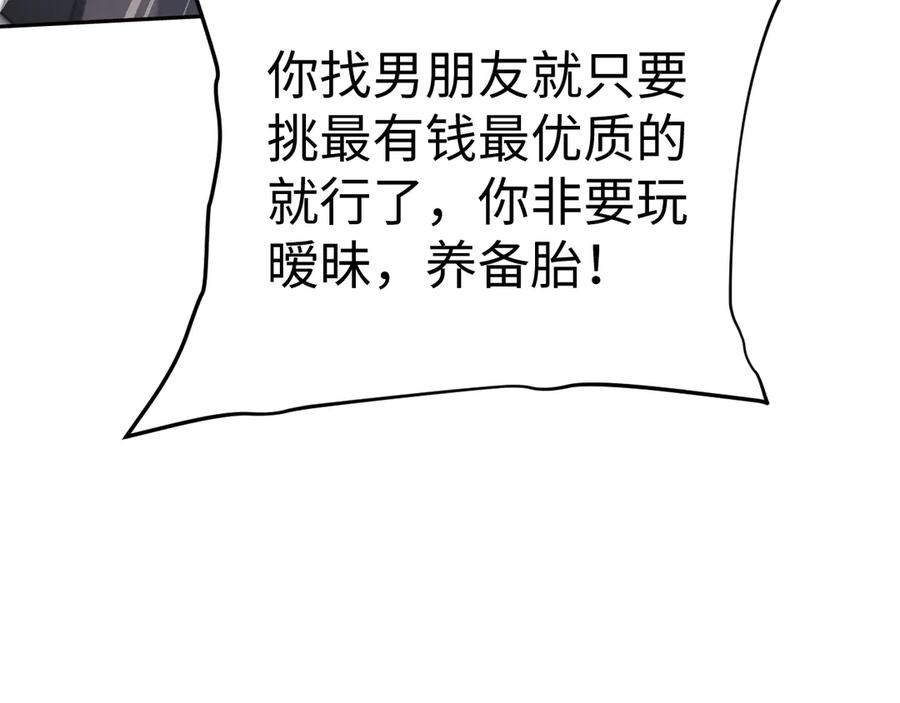 第63话罪有应得-全职剑修-清酒半壶（原著）（第38张）