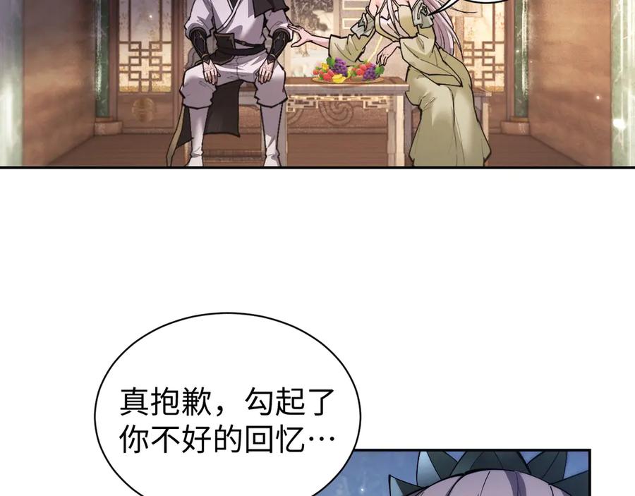 第63话罪有应得-全职剑修-清酒半壶（原著）（第2张）
