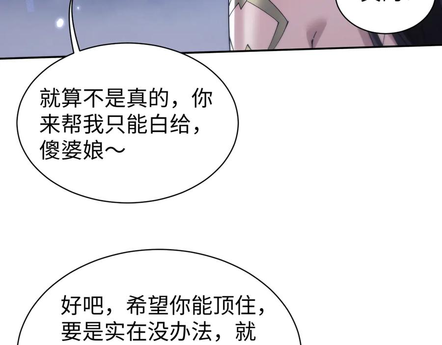 第66话-全职剑修-清酒半壶（原著）（第12张）