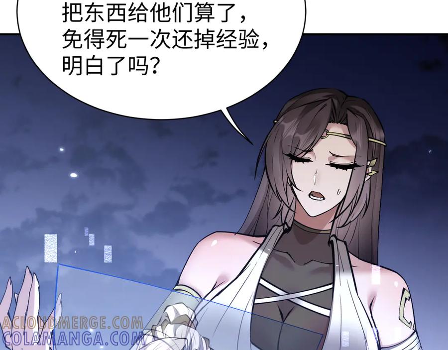 第66话-全职剑修-清酒半壶（原著）（第13张）