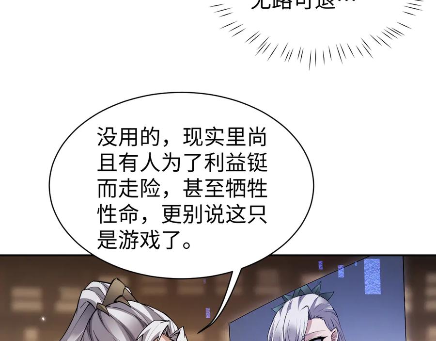 第66话-全职剑修-清酒半壶（原著）（第4张）