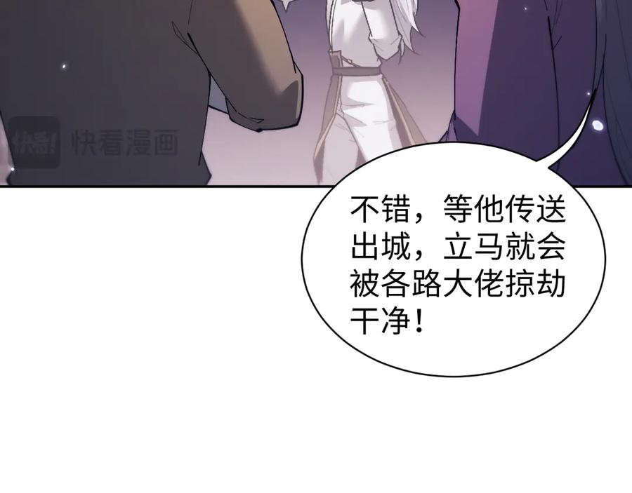 第66话-全职剑修-清酒半壶（原著）（第16张）