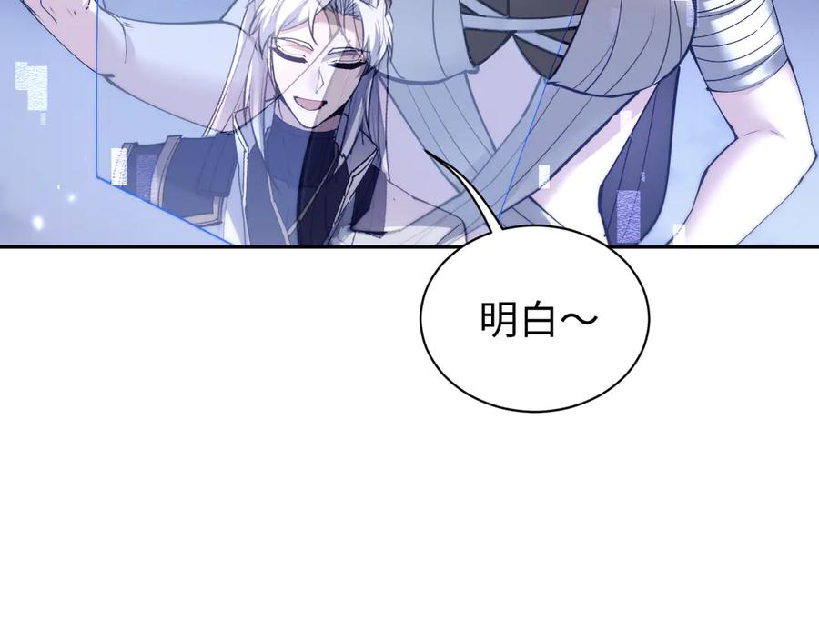 第66话-全职剑修-清酒半壶（原著）（第14张）