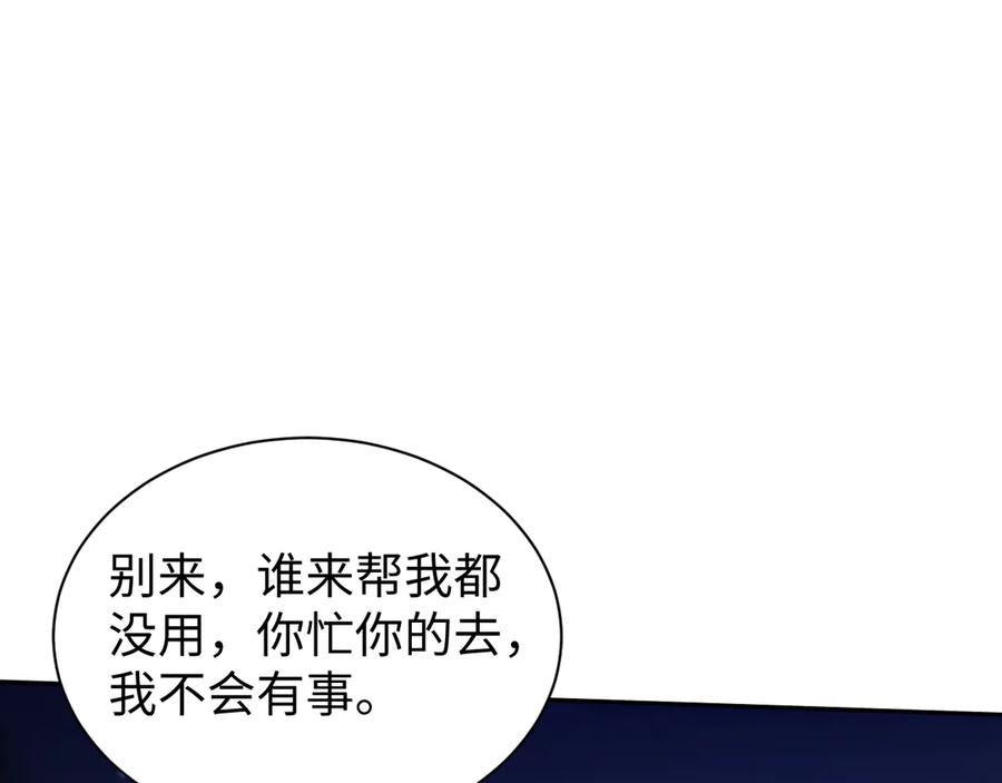 第66话-全职剑修-清酒半壶（原著）（第10张）