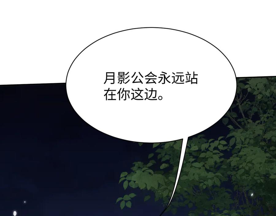 第68话能奈我何-全职剑修-清酒半壶（原著）（第12张）