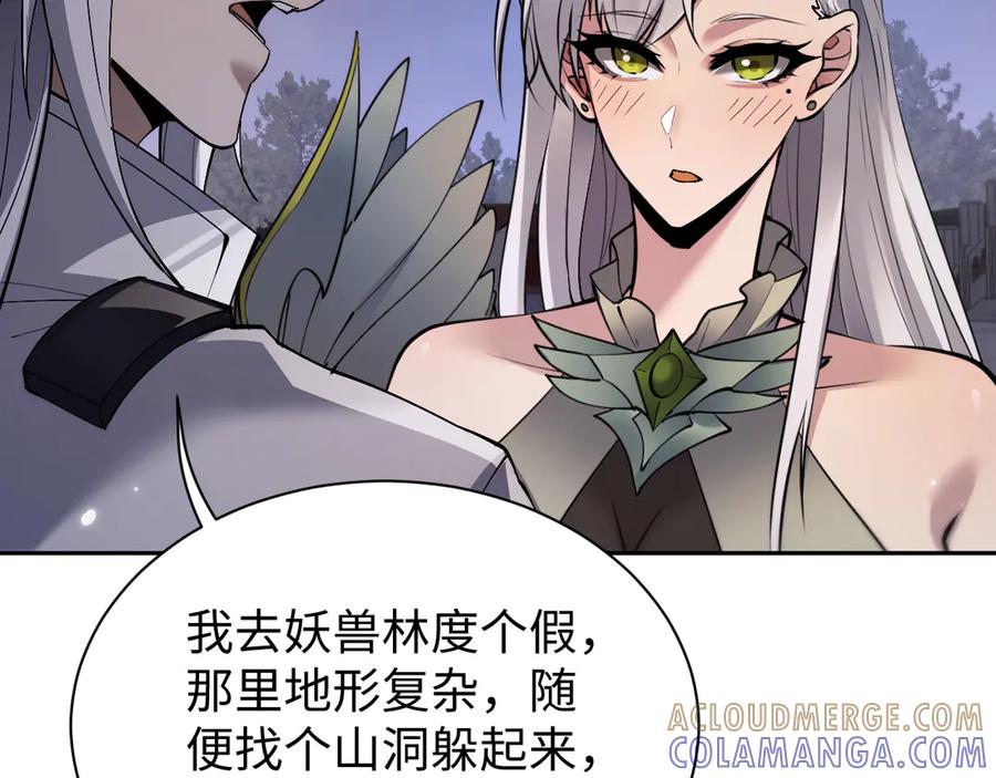 第68话能奈我何-全职剑修-清酒半壶（原著）（第9张）