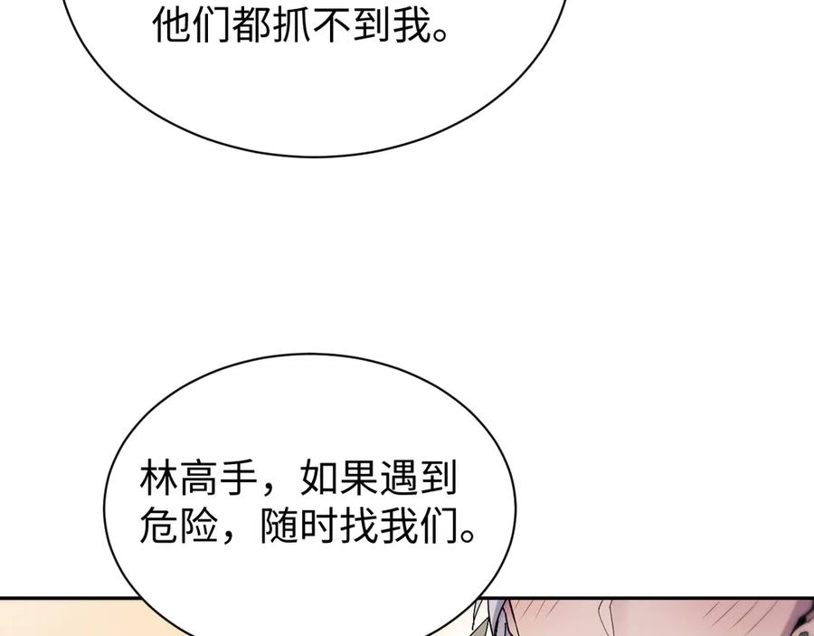 第68话能奈我何-全职剑修-清酒半壶（原著）（第10张）