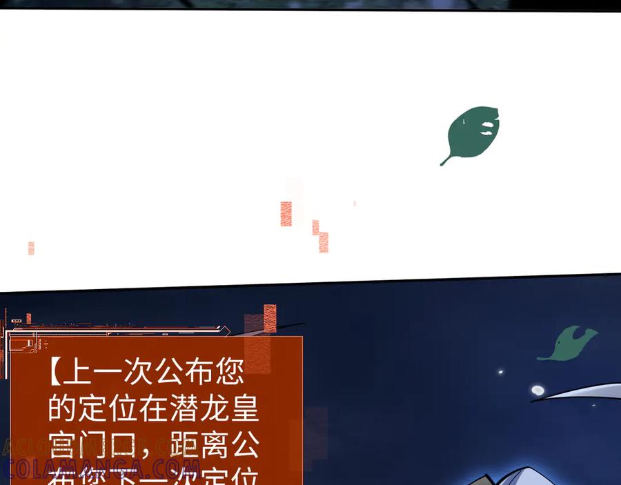 第68话能奈我何-全职剑修-清酒半壶（原著）（第21张）