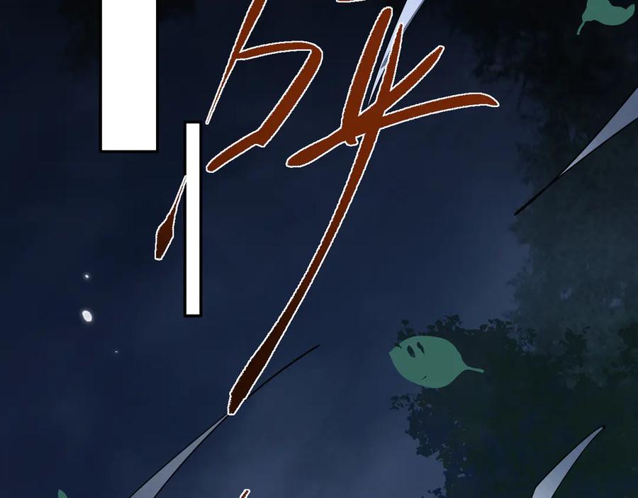 第68话能奈我何-全职剑修-清酒半壶（原著）（第16张）
