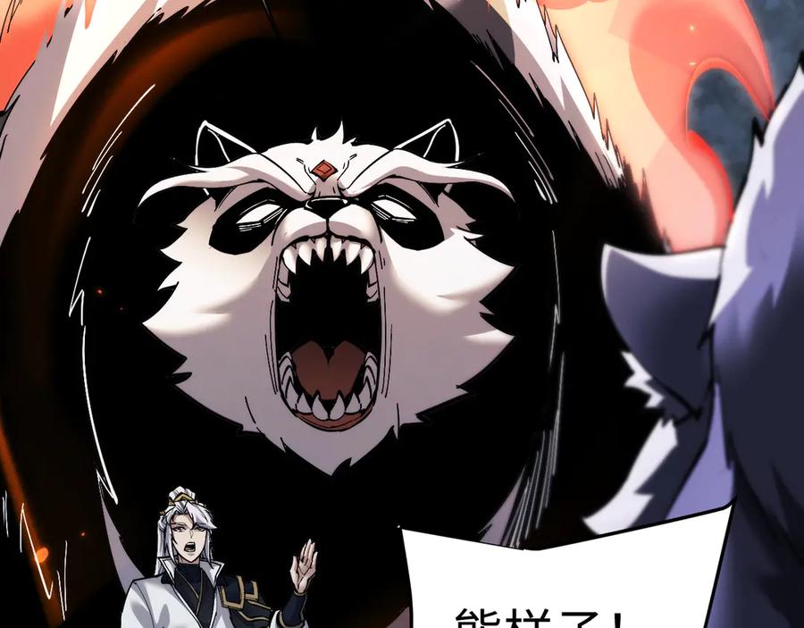 第69话去救师姐！-全职剑修-清酒半壶（原著）（第7张）