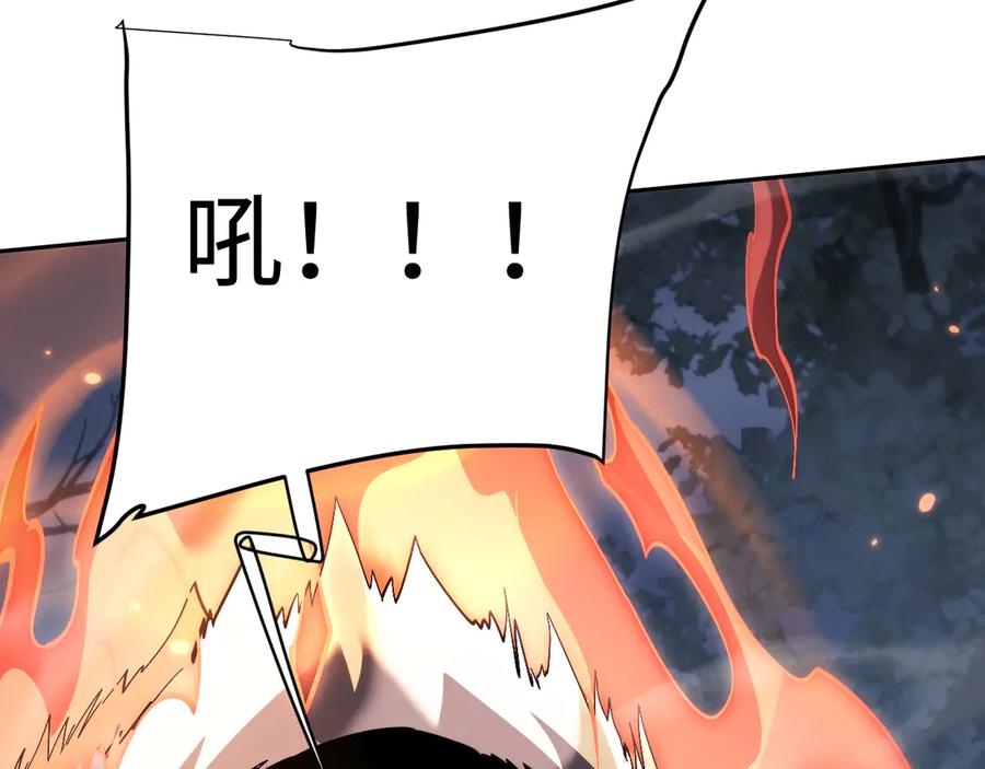 第69话去救师姐！-全职剑修-清酒半壶（原著）（第6张）