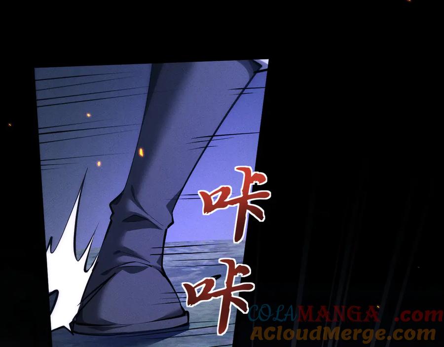 第7话斩杀完成-全职剑修-清酒半壶（原著）（第21张）