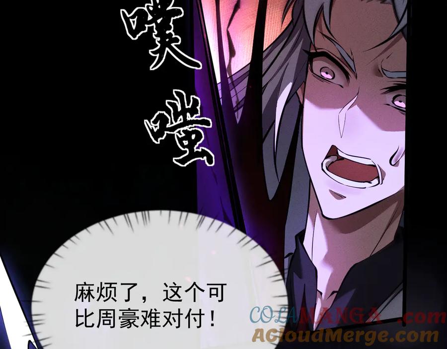 第7话斩杀完成-全职剑修-清酒半壶（原著）（第9张）