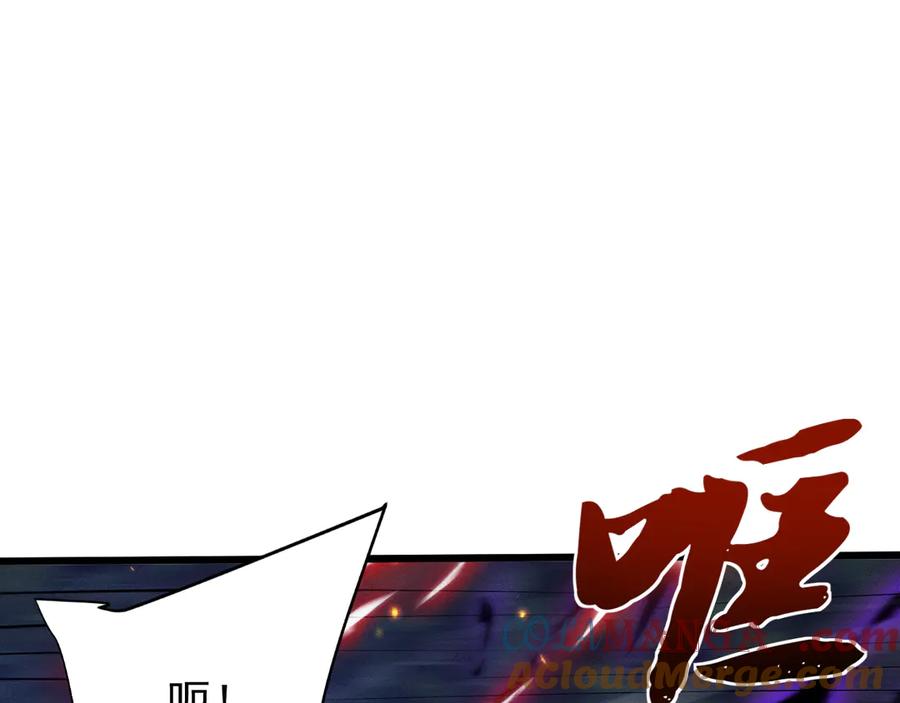 第7话斩杀完成-全职剑修-清酒半壶（原著）（第17张）