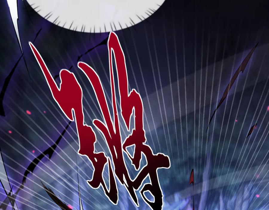 第7话斩杀完成-全职剑修-清酒半壶（原著）（第10张）