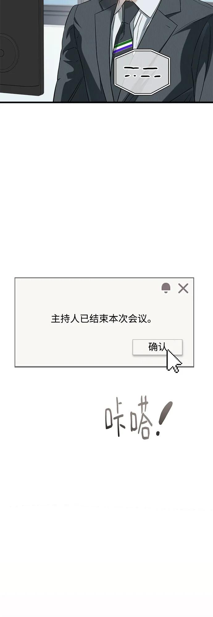 第75话-只想让你坠落-FLADA,VODAUVEU/QuornQuorn（第3张）