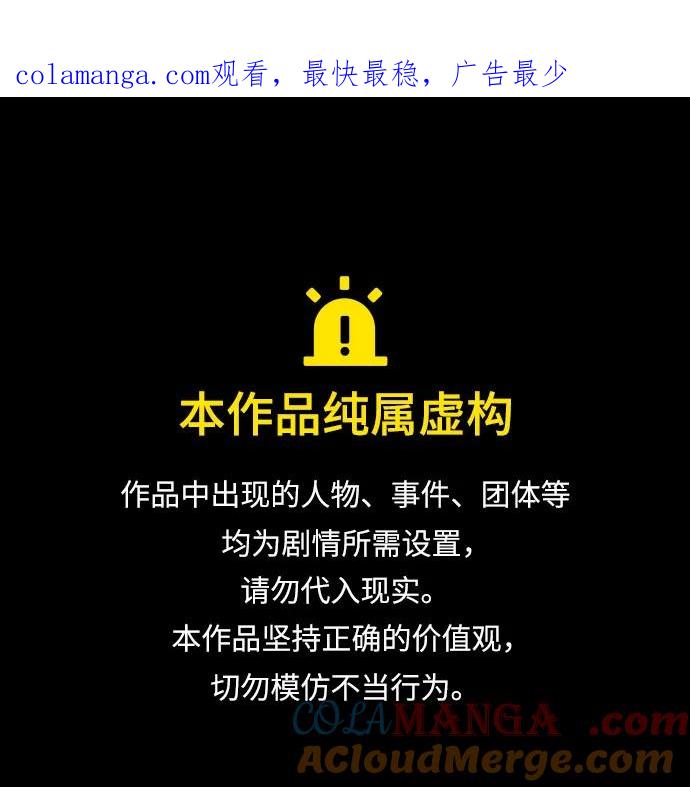 第75话-只想让你坠落-FLADA,VODAUVEU/QuornQuorn（第1张）