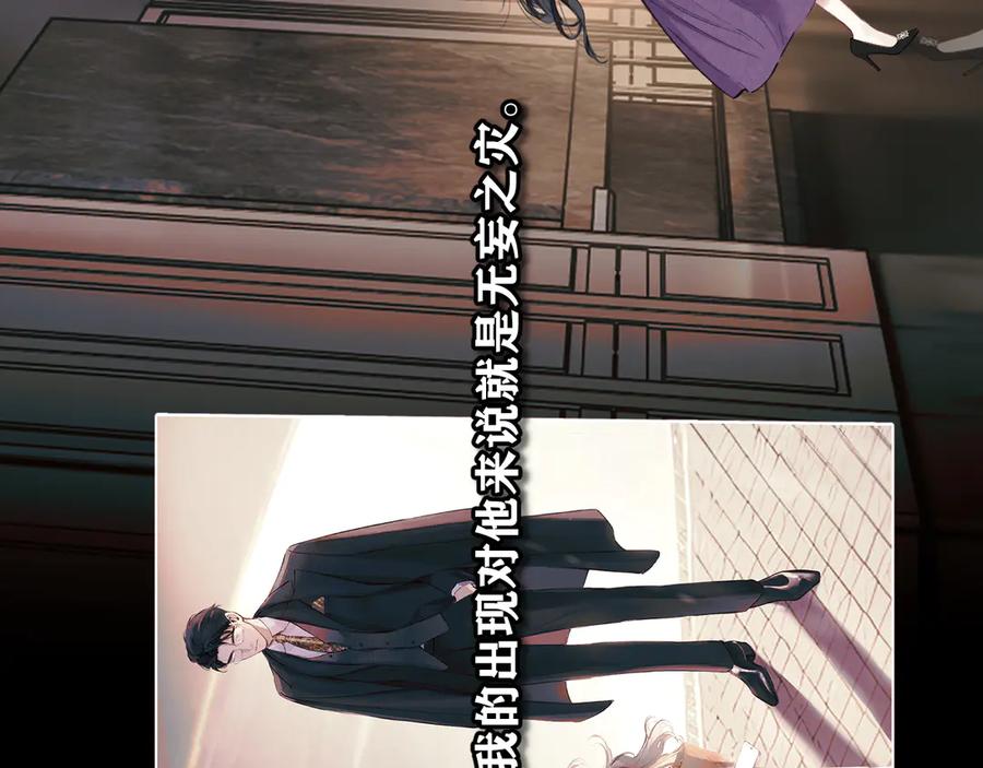 第58话妄念-错撩-翘摇（原著）+绿绿绿酱（第23张）