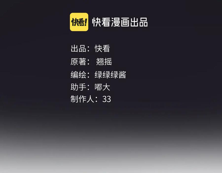 第58话妄念-错撩-翘摇（原著）+绿绿绿酱（第4张）