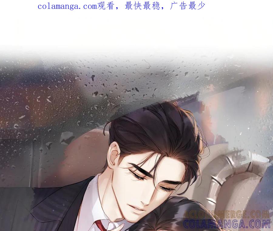 第58话妄念-错撩-翘摇（原著）+绿绿绿酱（第1张）