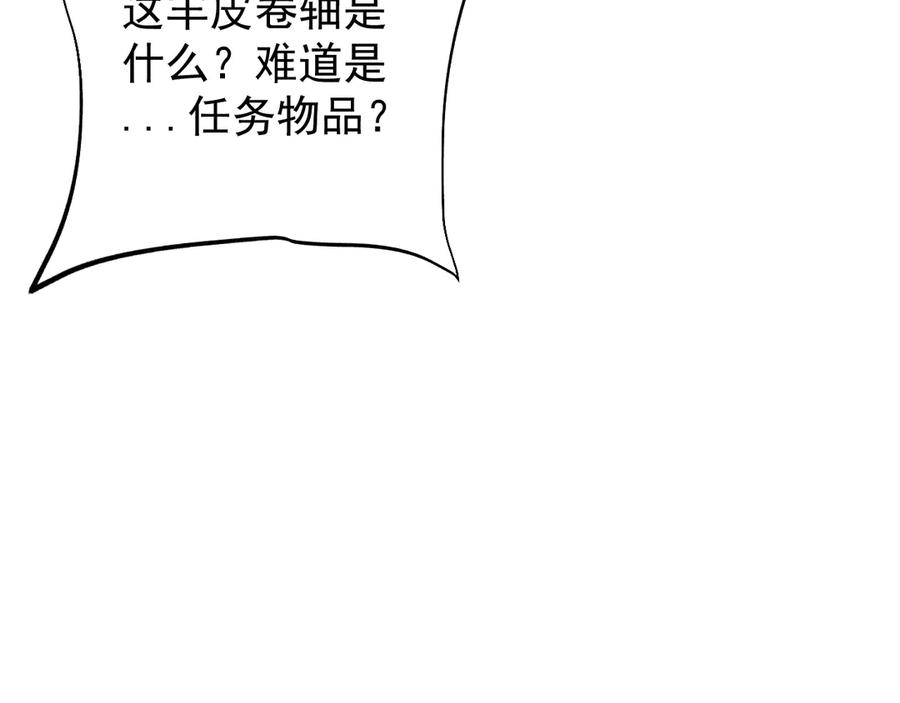 第8话送礼-全职剑修-清酒半壶（原著）（第22张）