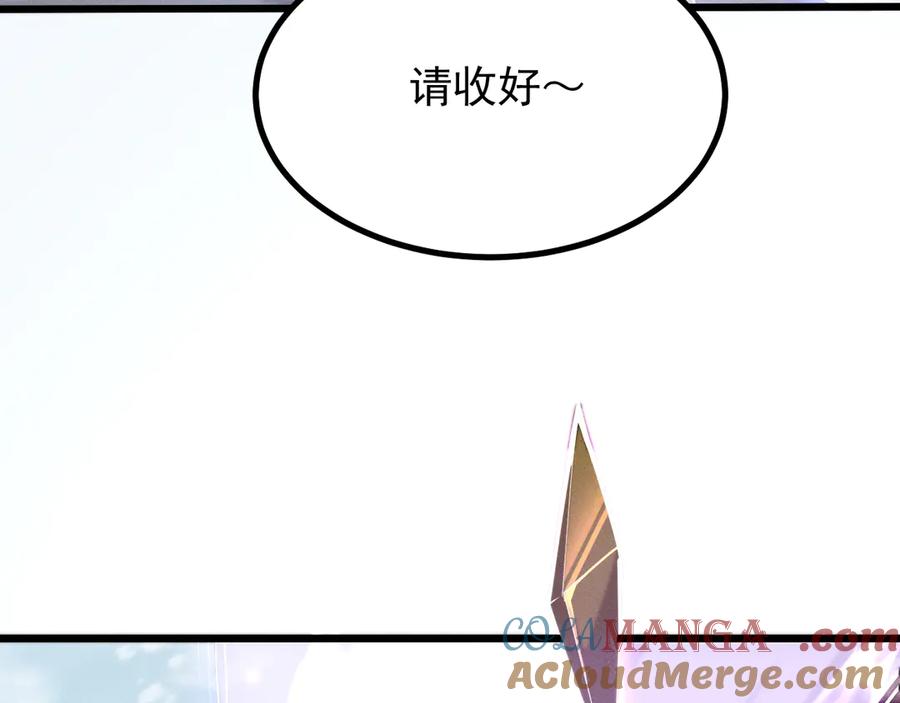 第8话送礼-全职剑修-清酒半壶（原著）（第29张）