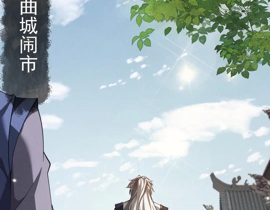 第8话送礼-全职剑修-清酒半壶（原著）（第7张）
