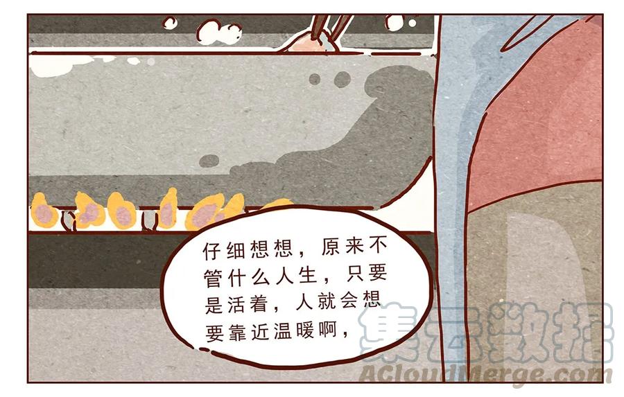 第11话感激-喂，看见耳朵啦-特雷西胡,漫漫漫画（第9张）